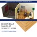 Хвойная изоляция Мастер 10 мм ПРО 1200х600х10 мм (7,2м2) купить в Екатеринбурге