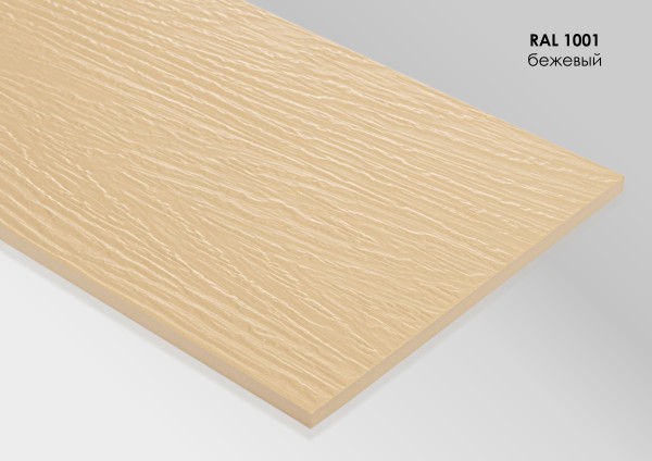 Фиброцементный сайдинг Fibra Plank Бежевый / RAL 1001 купить в Екатеринбурге