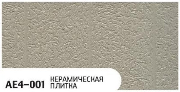 Фасадная панель Zodiac Керамическая плитка AE4-001 купить в Екатеринбурге