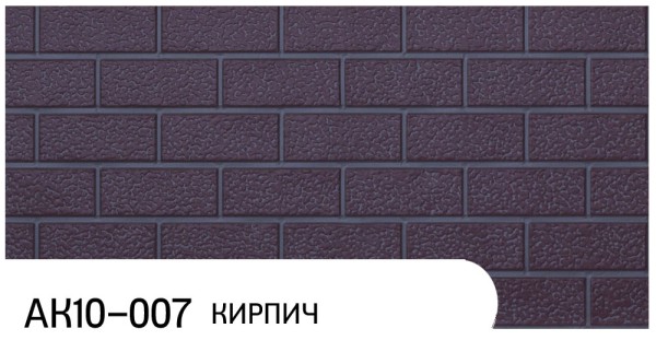 Фасадная панель Zodiac Кирпич АК10-007 купить в Екатеринбурге