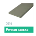 Сайдинг Мирко 7,5 гладкий С016 купить в Екатеринбурге