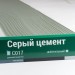 Сайдинг Мирко 7,5 под дерево С017 купить в Екатеринбурге