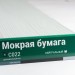 Сайдинг Мирко 7,5 под дерево С022 купить в Екатеринбурге