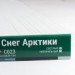 Сайдинг Мирко 7,5 под дерево С023 купить в Екатеринбурге